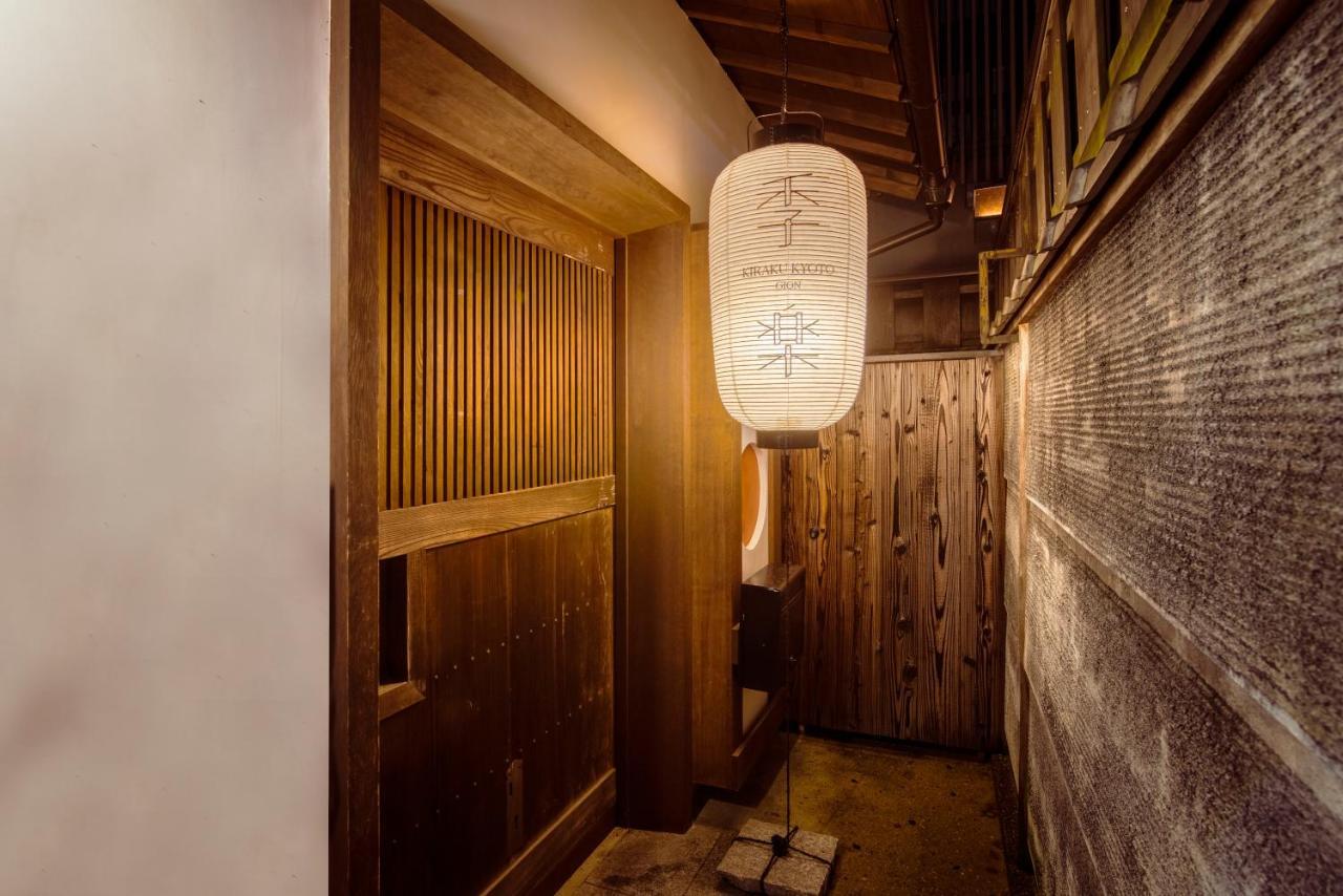 فيلا Kiraku Kyoto Gion المظهر الخارجي الصورة
